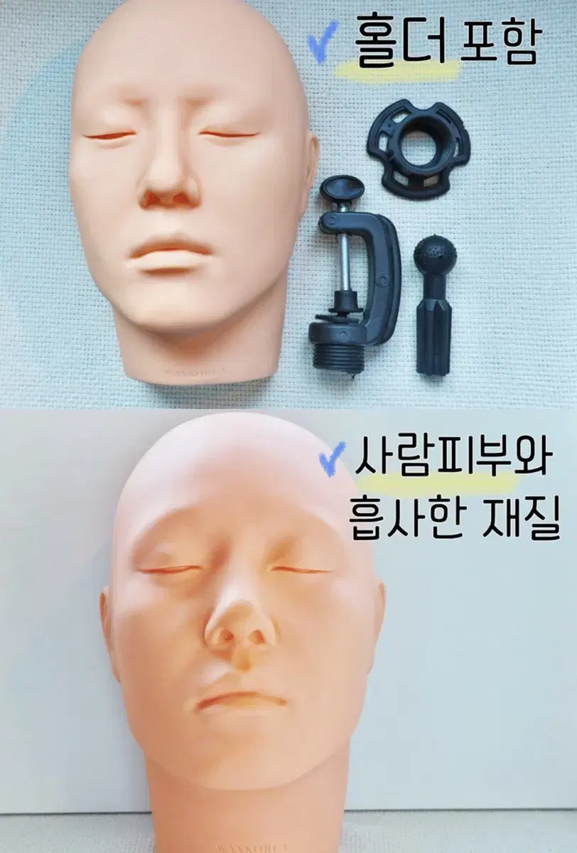 메이크업 실기 속눈썹&수염 마네킹